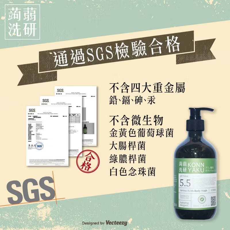 【送禮推薦】蒟蒻胺基酸洗沐禮盒