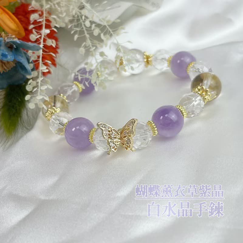 貴人運/消除負能量-銅蝴蝶薰衣草紫晶白水晶手鍊