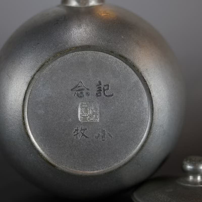 【日本古美術】錫壺 薩摩錫器 湯沸 煮水壺