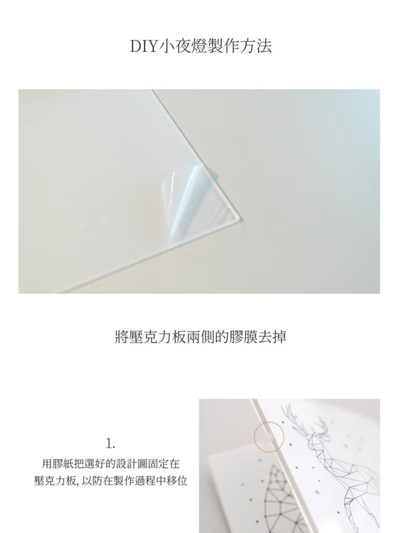 DIY創意小夜燈【生日禮物 創意夜燈 記事板 開學禮 交換禮物】