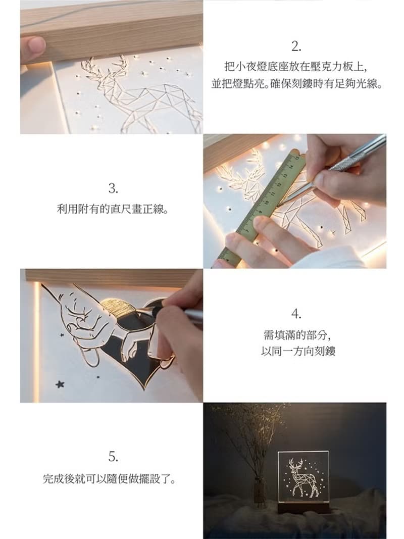 DIY創意小夜燈【生日禮物 創意夜燈 記事板 開學禮 交換禮物】