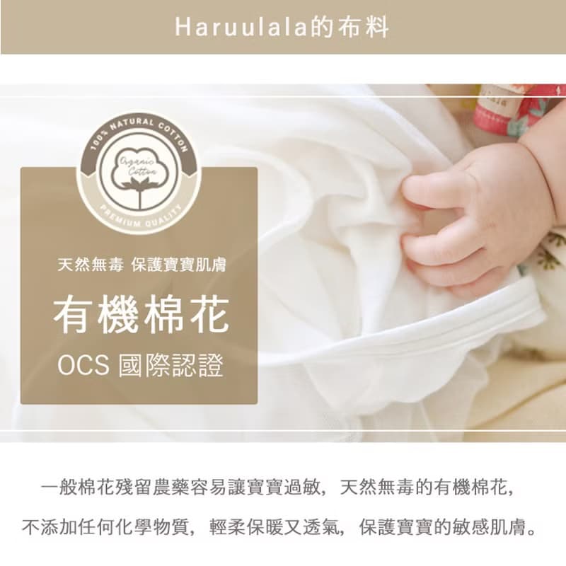加購用【兔寶寶搖鈴玩偶】有機棉 安撫玩具 日本Haruulala