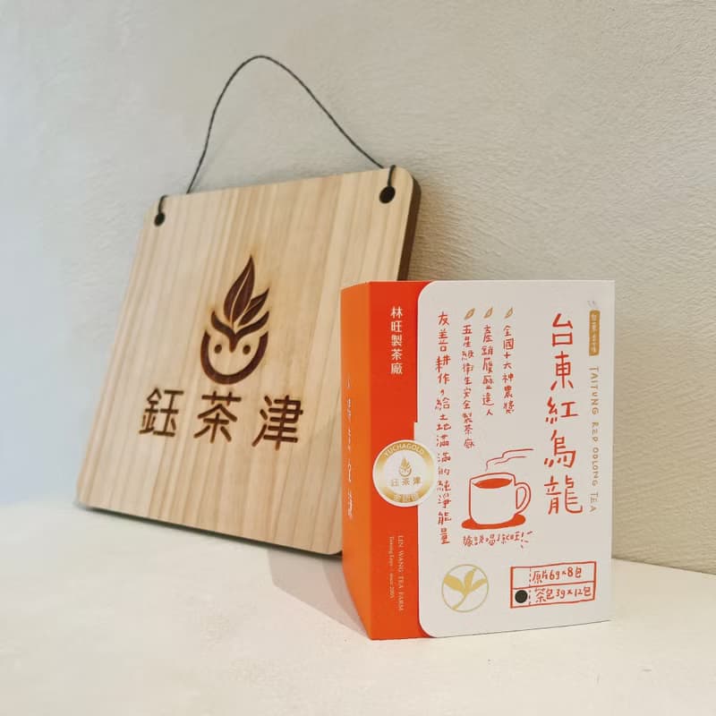 林旺製茶廠 紅烏龍茶