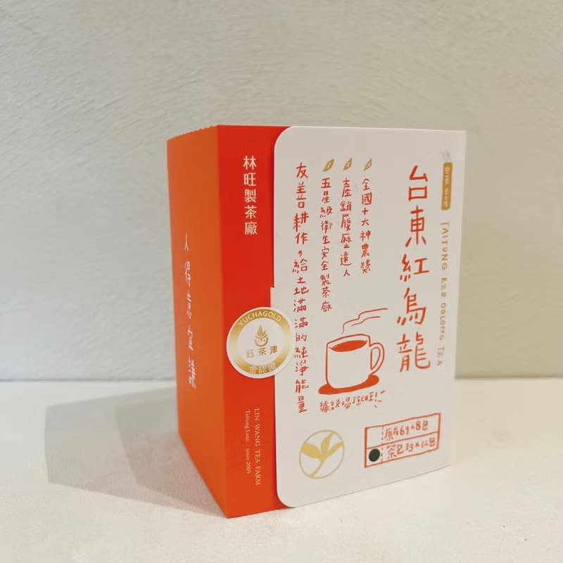 林旺製茶廠 紅烏龍茶