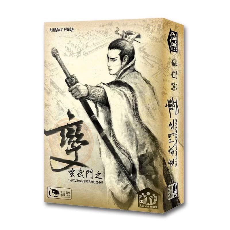 【新天鵝堡桌遊】玄武門之變 太極篇