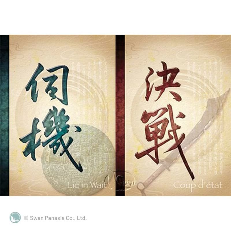 【新天鵝堡桌遊】玄武門之變 太極篇
