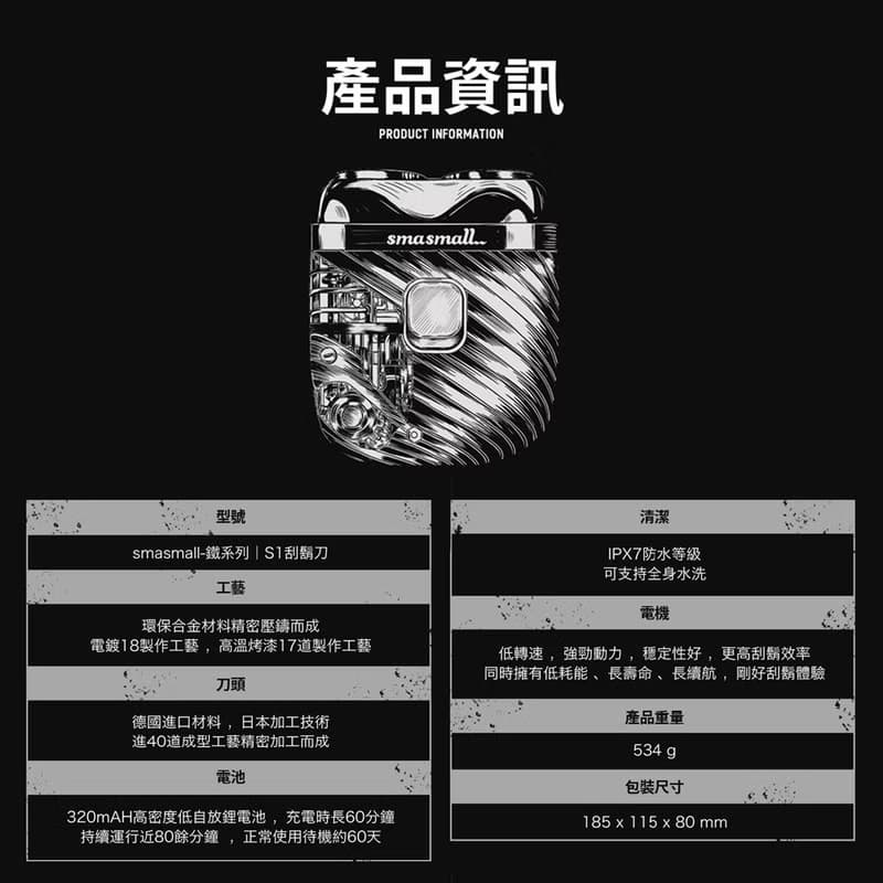 【送男生禮盒首選】昔馬Smasmall 電動刮鬍刀禮盒 青春版 元素灰