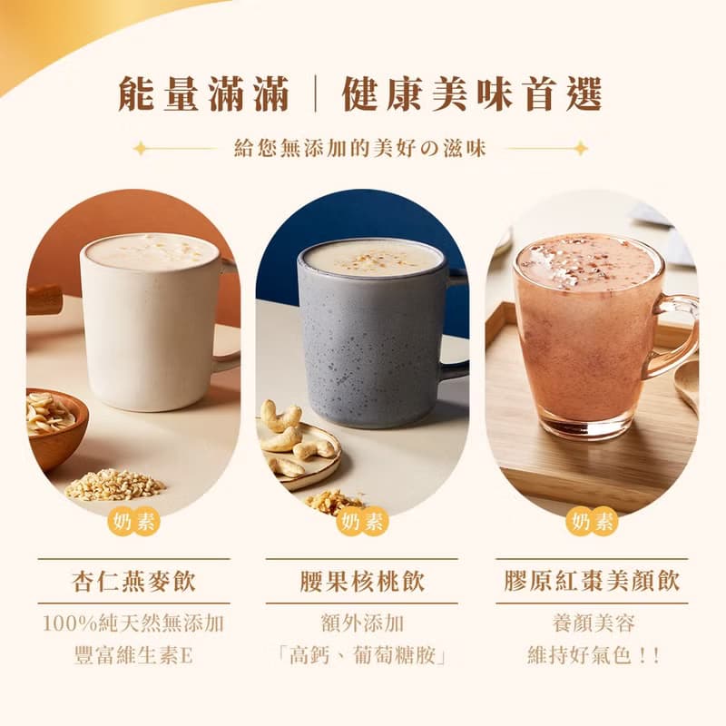 C.【養月珍品禮】星月璀璨禮盒-堅果 X 沖泡飲11入(附提袋)