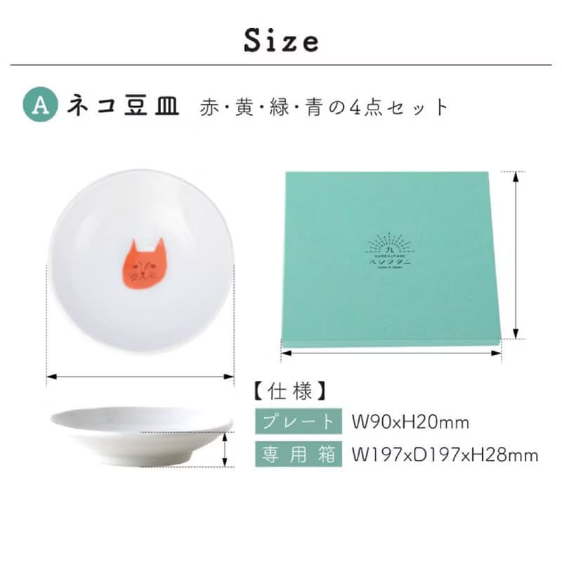 九谷燒-晴九谷 四色小貓小皿禮盒