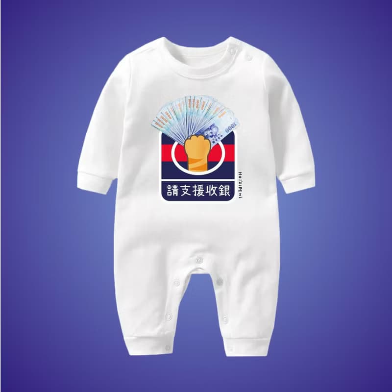 請支援收銀 千元鈔 長袖連身包屁衣  白 寶寶 嬰兒 新年 春節 禮物