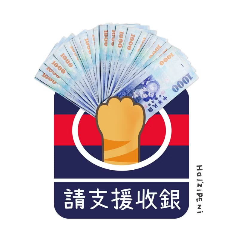 請支援收銀 千元鈔 長袖連身包屁衣  白 寶寶 嬰兒 新年 春節 禮物