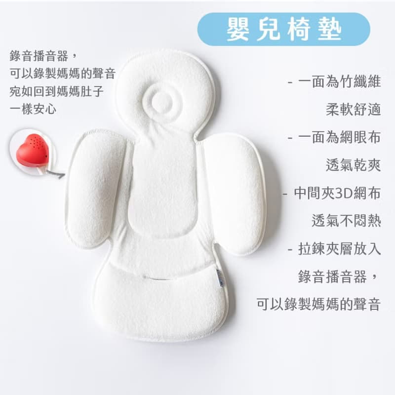 玫瑰花包巾新生禮盒 附加嬰兒椅墊及錄音播放器