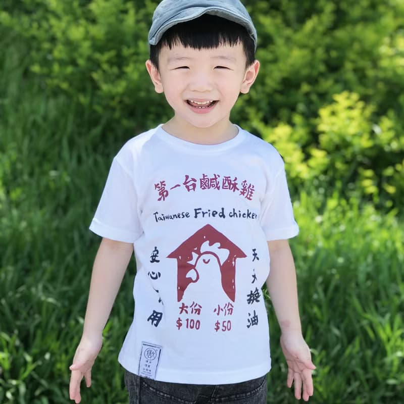 復古T-Shirt-鹹酥雞 情侶裝 親子裝 男生禮物推薦