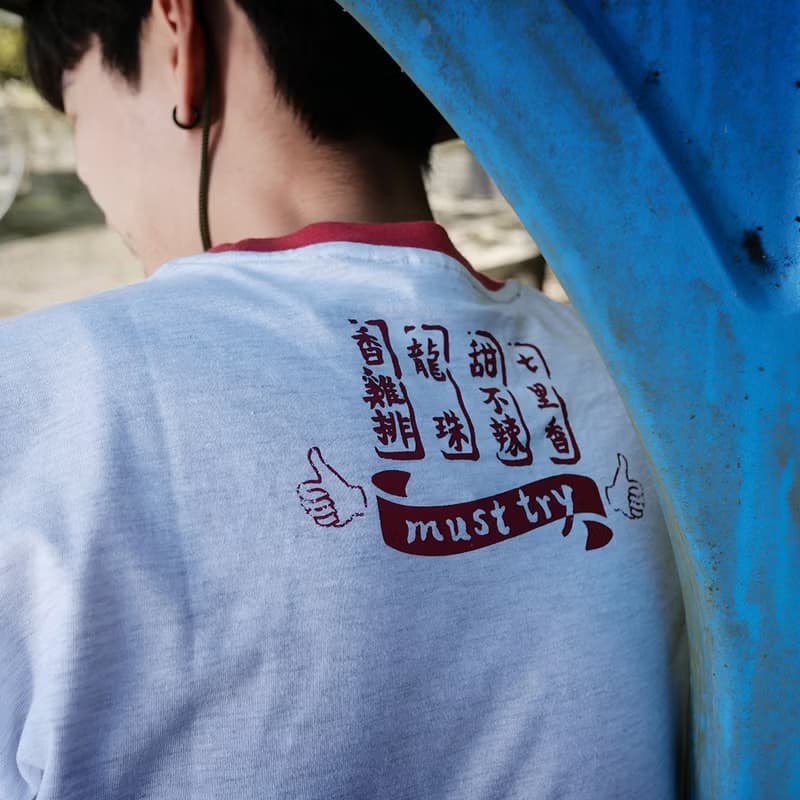 復古T-Shirt-鹹酥雞 情侶裝 親子裝 男生禮物推薦