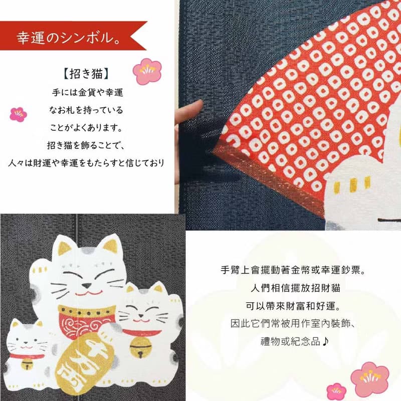 日本製コスモ中門簾 招財貓福扇 海軍藍