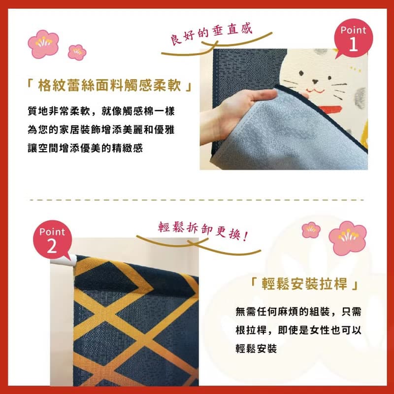 日本製コスモ中門簾 招財貓福扇 海軍藍