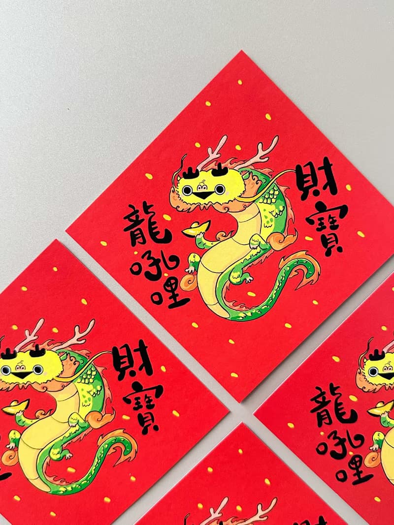 薩卡班甲魚龍 財寶龍吼哩 龍年春聯