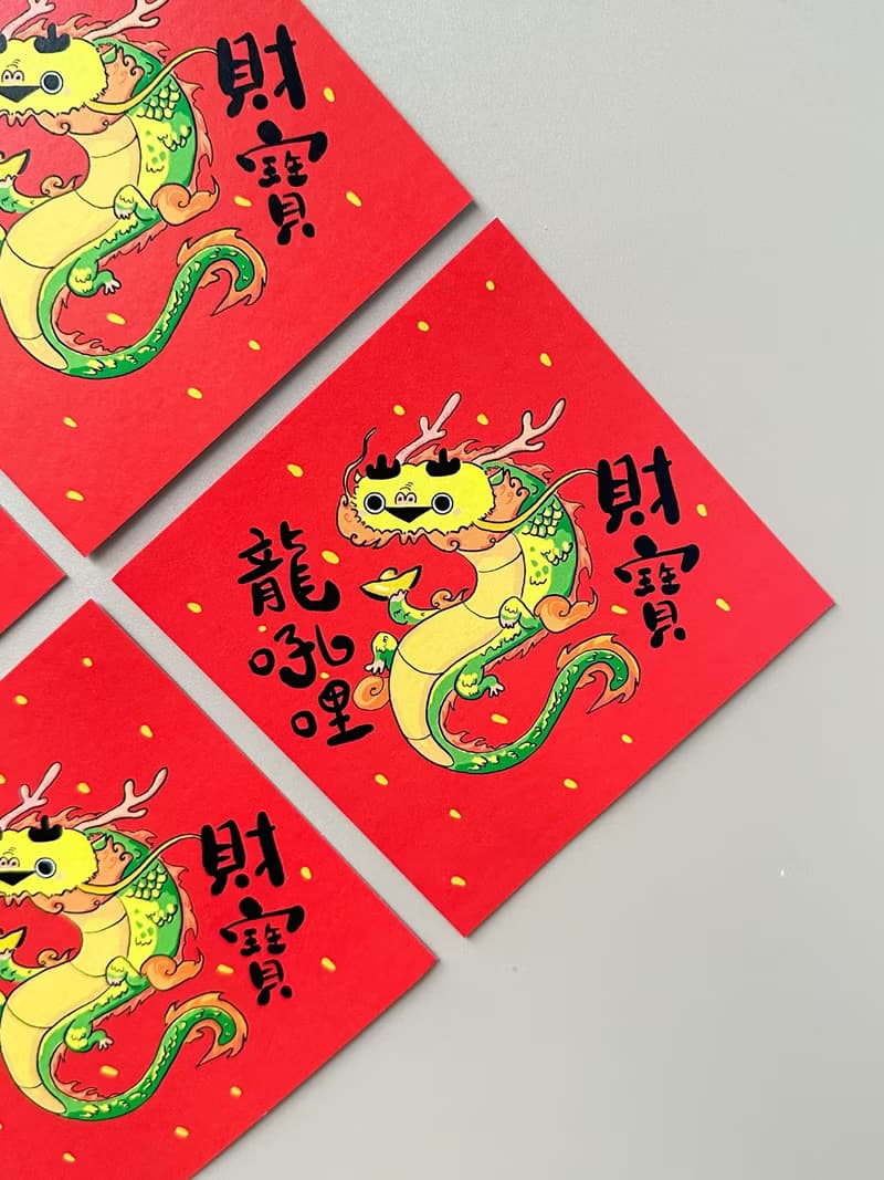 薩卡班甲魚龍 財寶龍吼哩 龍年春聯