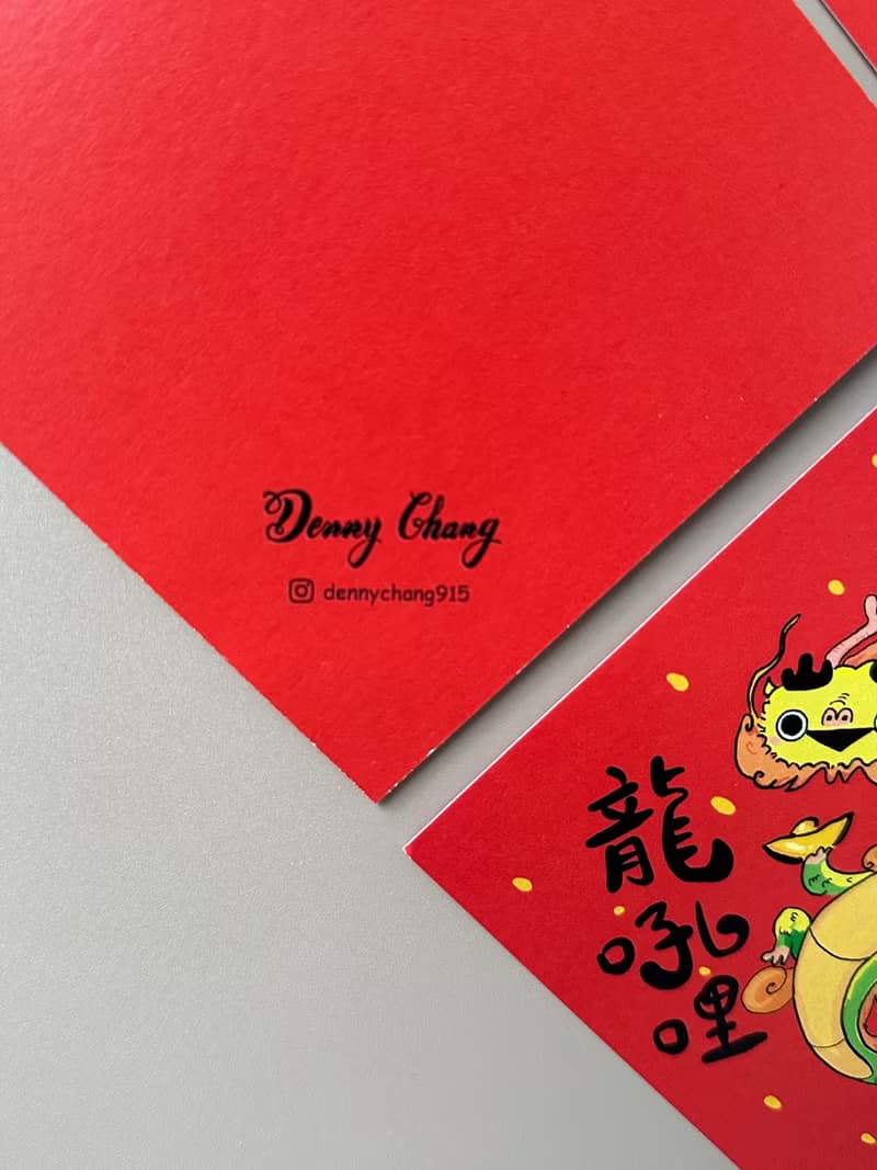 薩卡班甲魚龍 財寶龍吼哩 龍年春聯
