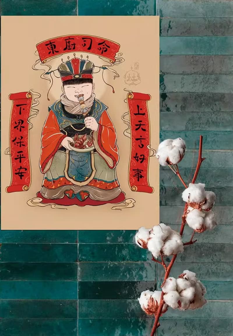 中國風 灶神灶王爺畫像門神貼紙
