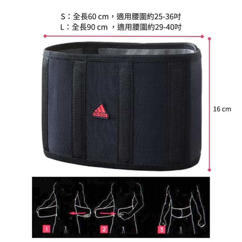 【台灣製】adidas AEROREADY WUCHT P3 高機能加強型運動護腰