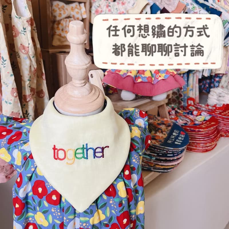 拼接造型 l 繡字圍兜 l 刺繡圍兜.寶寶圍兜