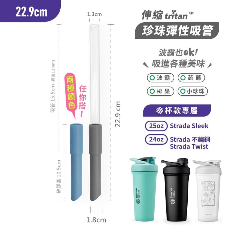 BlenderBottle Strada Sleek 飛天小女警 不鏽鋼鎖扣式保溫隨行杯