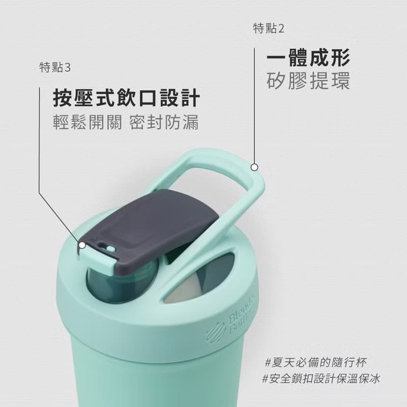 BlenderBottle Strada Sleek 飛天小女警 不鏽鋼鎖扣式保溫隨行杯