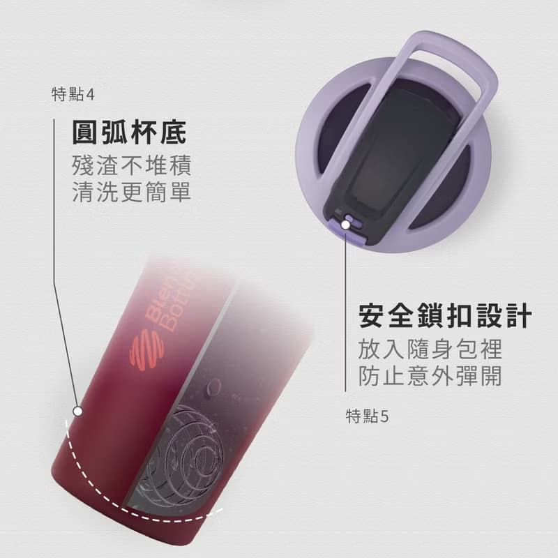 BlenderBottle Strada Sleek 飛天小女警 不鏽鋼鎖扣式保溫隨行杯