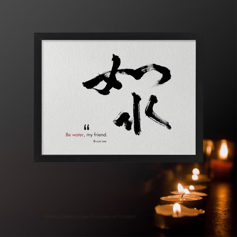 人氣 No.1【如水 Be Water】李小龍哲學/ 溫柔而堅定/水能穿石