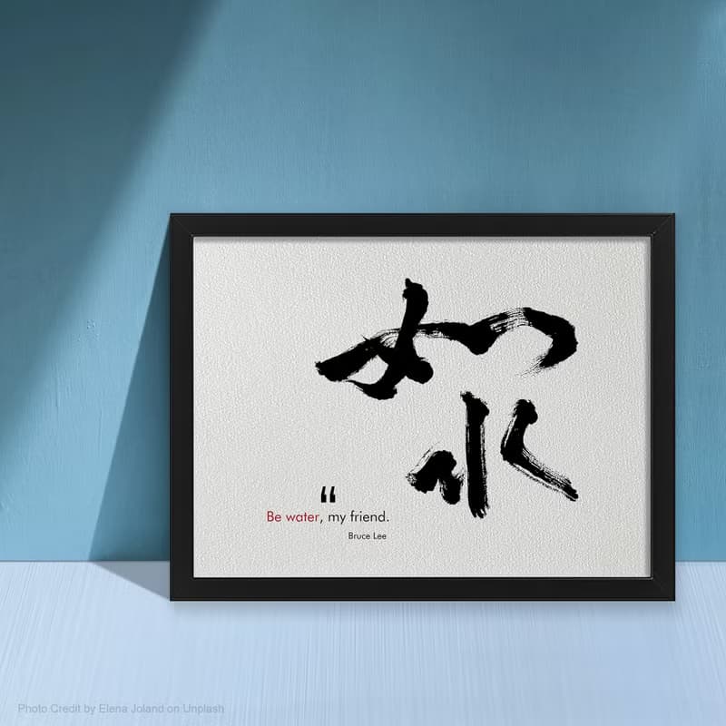 人氣 No.1【如水 Be Water】李小龍哲學/ 溫柔而堅定/水能穿石