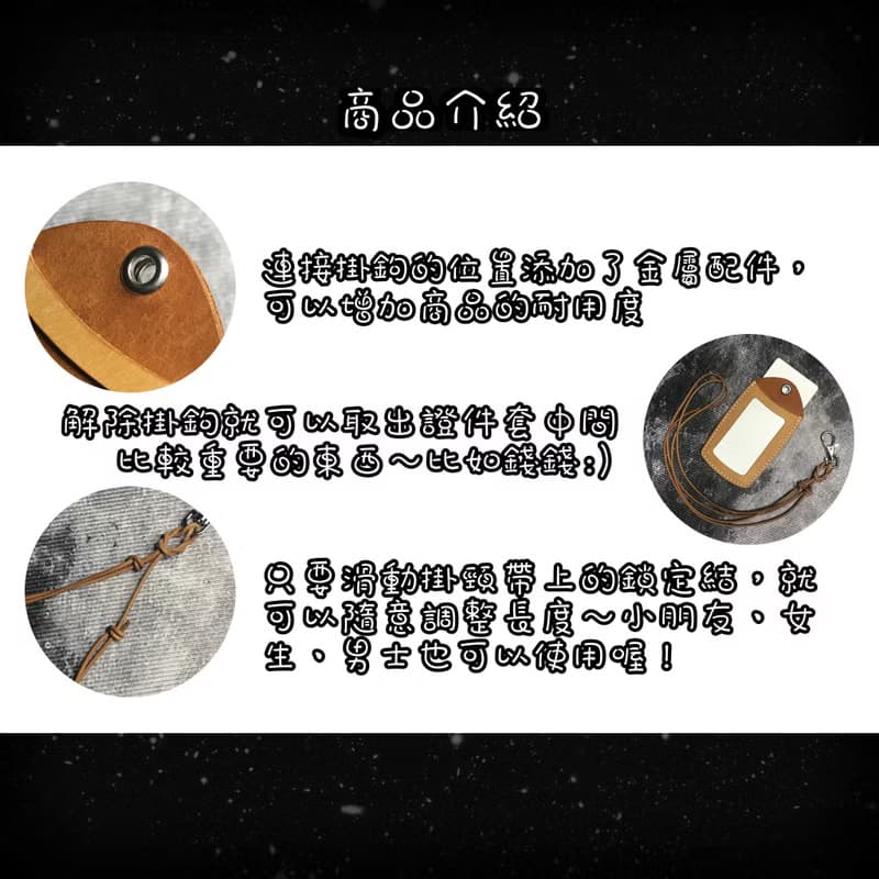 皮革掛頸證件套 - 直立式識別證 - 附可調節頸繩 - 包刻字壓字