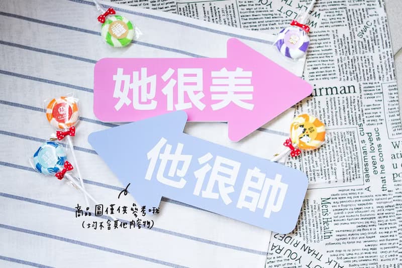 他很帥+她很美 -箭頭拍照道具組 | 拍照道具 婚攝 情人節 聯誼
