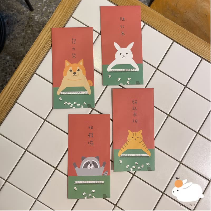 【慢慢挑x灰塵魚-新年大發紅包袋】 動物群聚打麻將