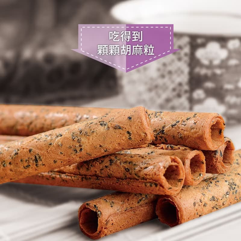 【愛不囉嗦】胡麻捲 - 15支/入 ( 吃得到顆顆胡麻粒 )