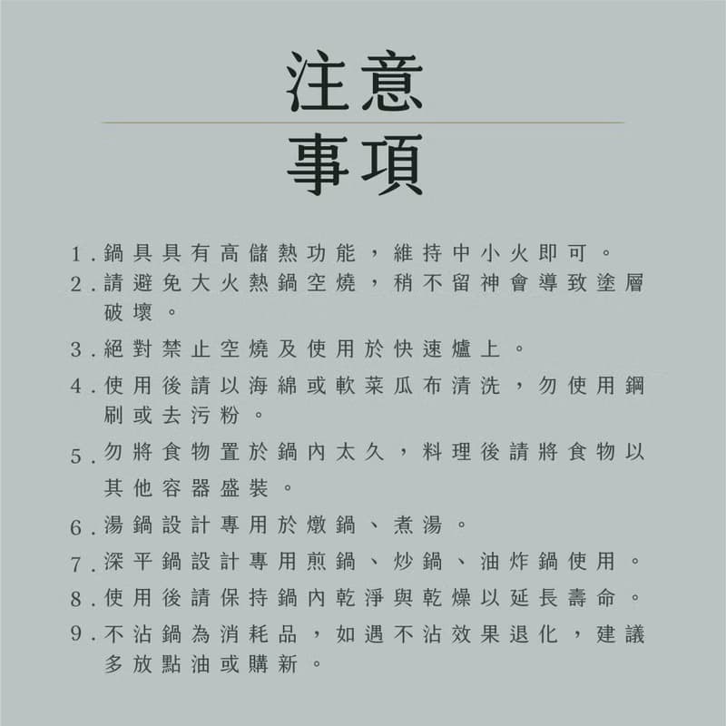 高品質MISS GUO深平鍋