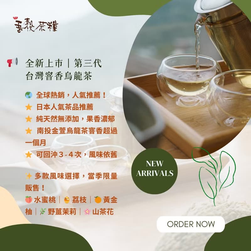 【2025端午限定款人氣送禮推薦】食茶禮盒-綜合果仁+荔枝窨香烏龍