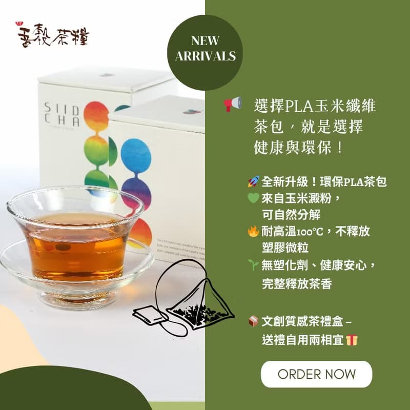 【2025端午限定款人氣送禮推薦】食茶禮盒-綜合果仁+荔枝窨香烏龍