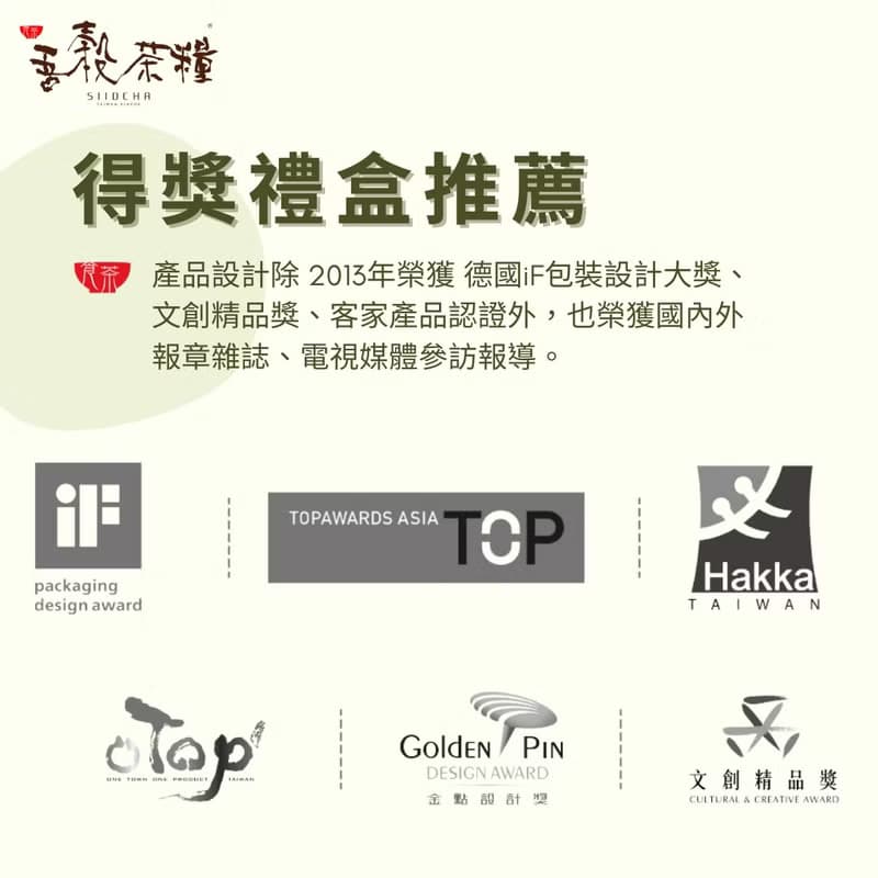 【2025端午限定款人氣送禮推薦】食茶禮盒-綜合果仁+荔枝窨香烏龍