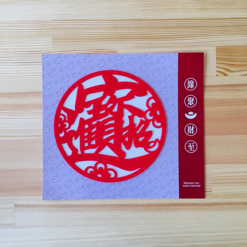 矽膠無痕窗貼/春聯-緣聚財至禮盒組(全4款)