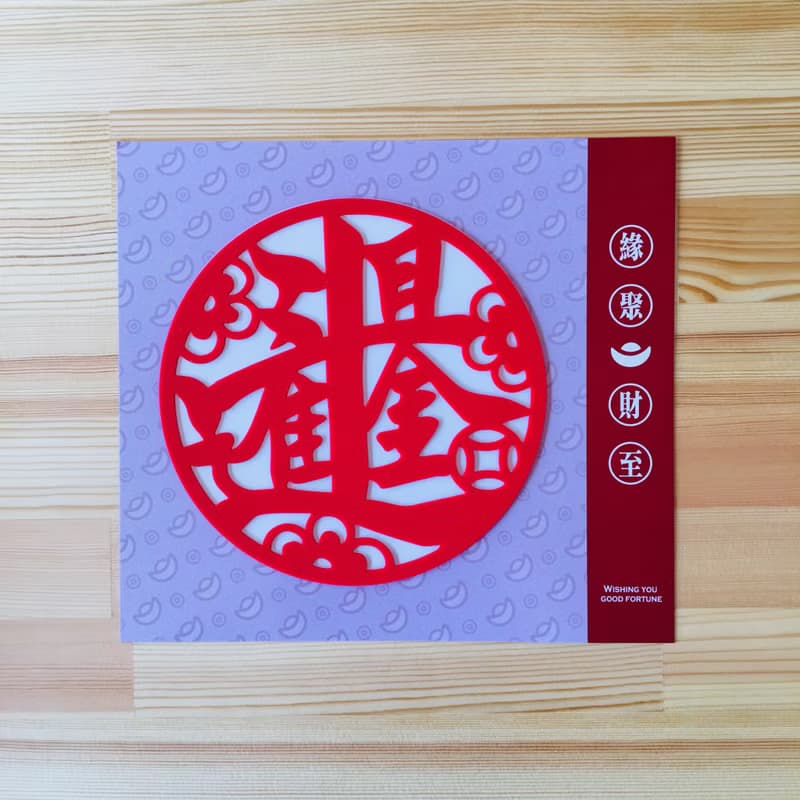 矽膠無痕窗貼/春聯-緣聚財至禮盒組(全4款)