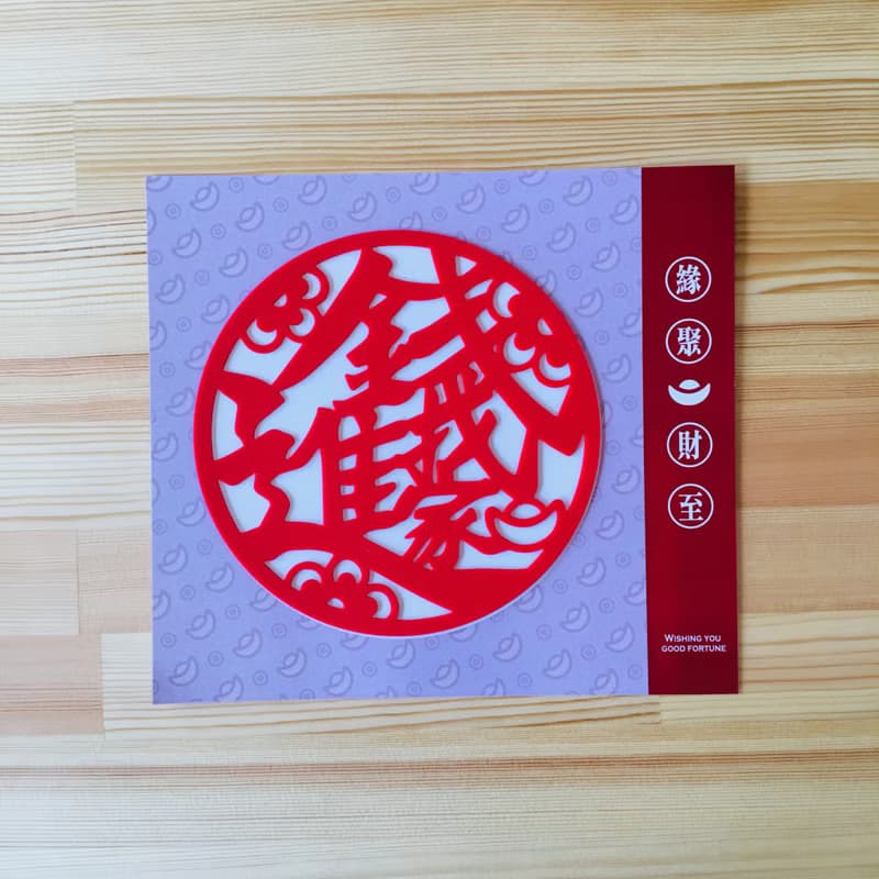 矽膠無痕窗貼/春聯-緣聚財至禮盒組(全4款)