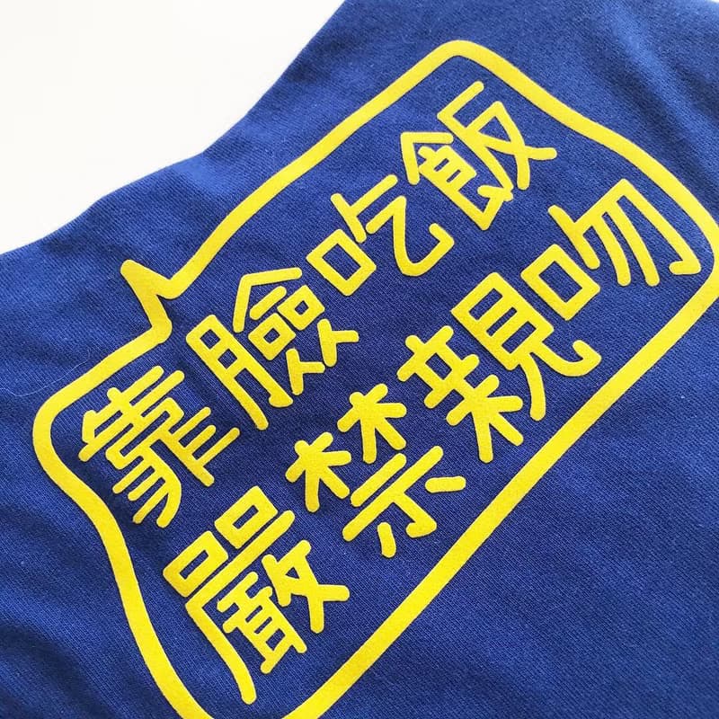 三角口水巾(免費改圖文) 寶寶禮物 靠臉吃飯 圍兜