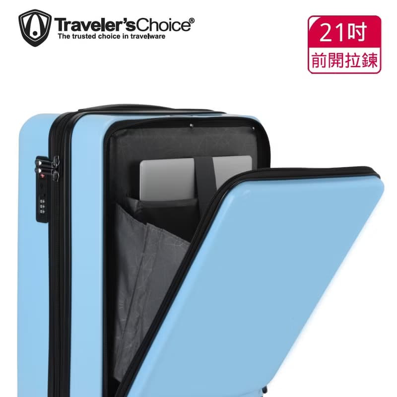 Traveler's Choice 21吋前開式拉鍊行李箱-鏡面藍
