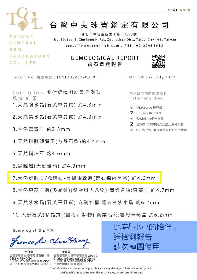 虎眼石-橙石榴石-招財-開運-防小人-水晶手鍊