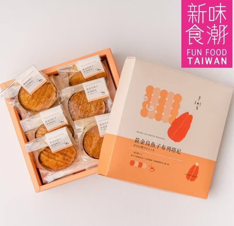 黃金烏魚子布列塔尼禮盒-葷食