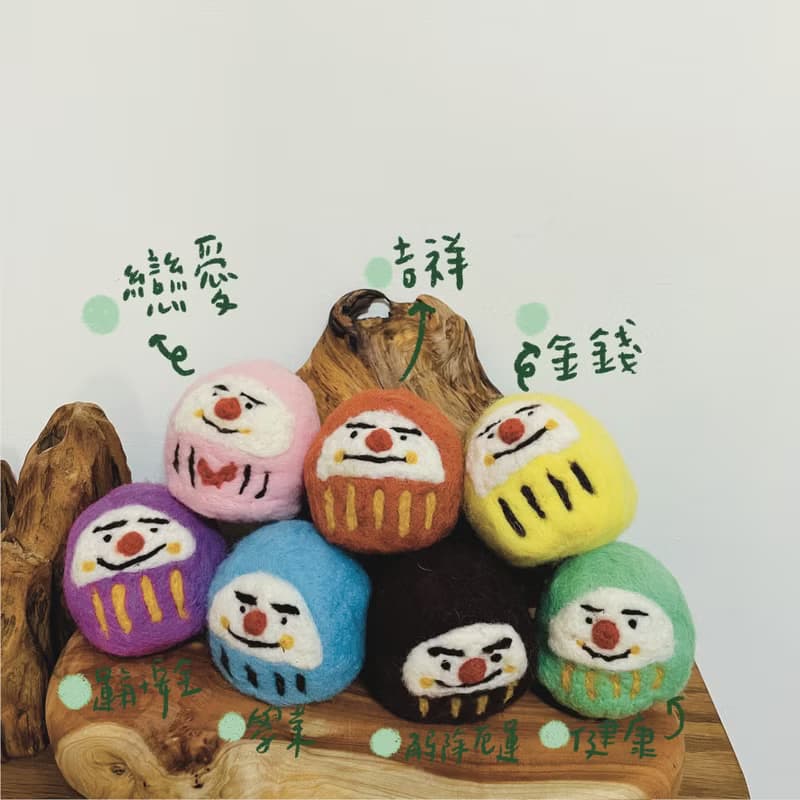 |哈哈羊毛氈| 許願達摩 馬卡龍 (7款) | 吊飾/擺飾 / 020