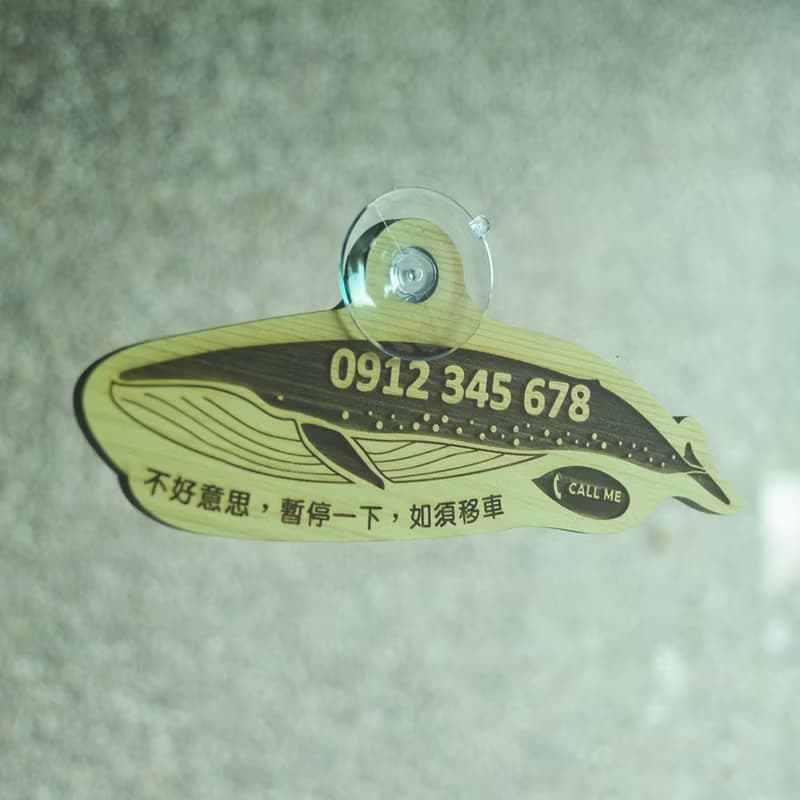 限時特賣 台灣檜木臨停車牌-藍鯨|暫停電話牌 臨時停車 暫停一下