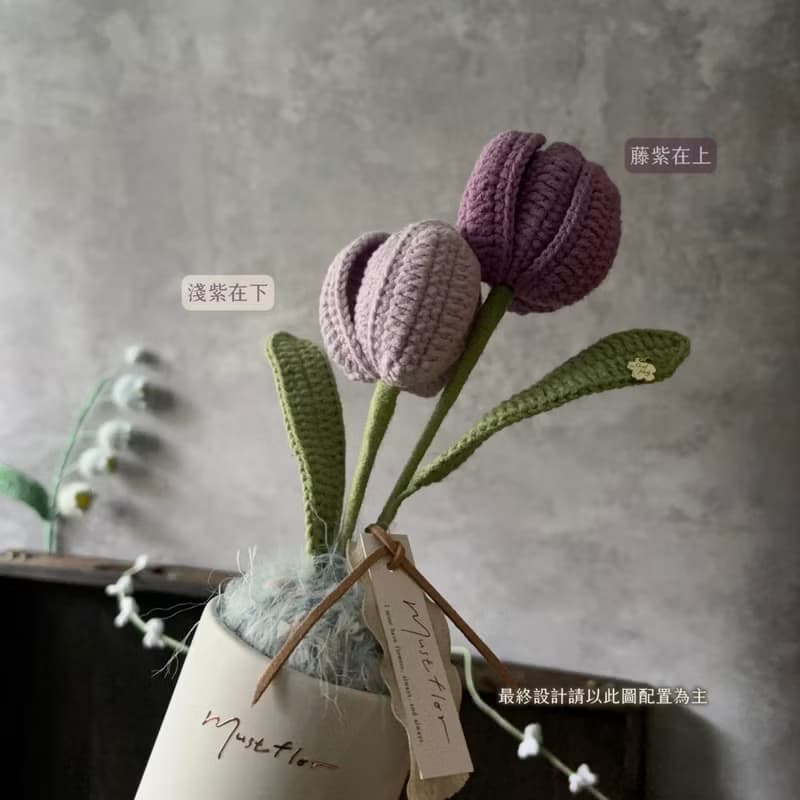 紫鬱金香盆花 Tulip Purple- 手工針織花