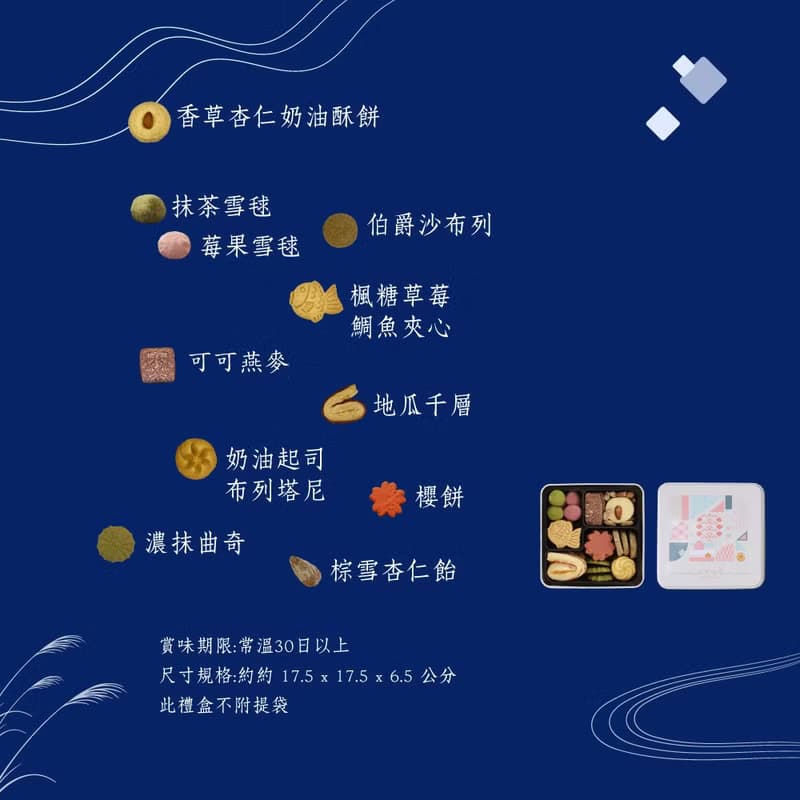 【中秋禮盒預購】半紫京色－風呂敷手工餅乾鐵盒